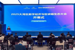 <b>中科易德“聪慧食药品监管溯源”项目荣获2025年</b>