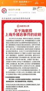 <b>清点2025年影响中国餐饮十大旧事事务！</b>