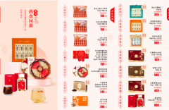 新年送礼选什么？方家铺子健康滋补礼盒